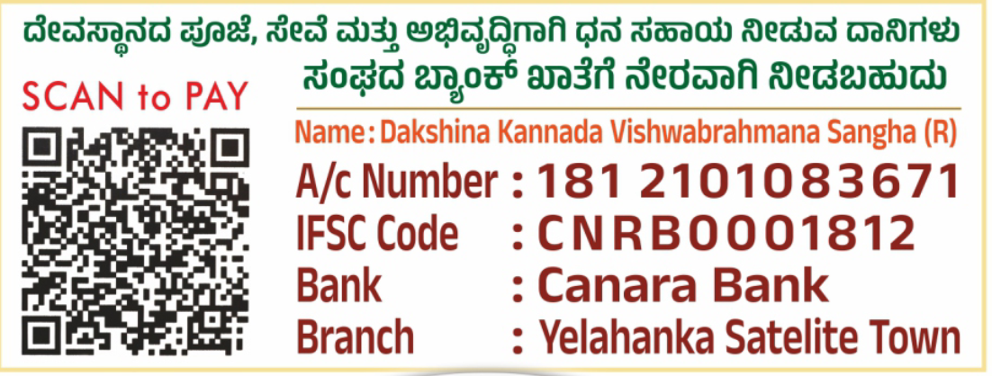 Temple donation QR and bank details